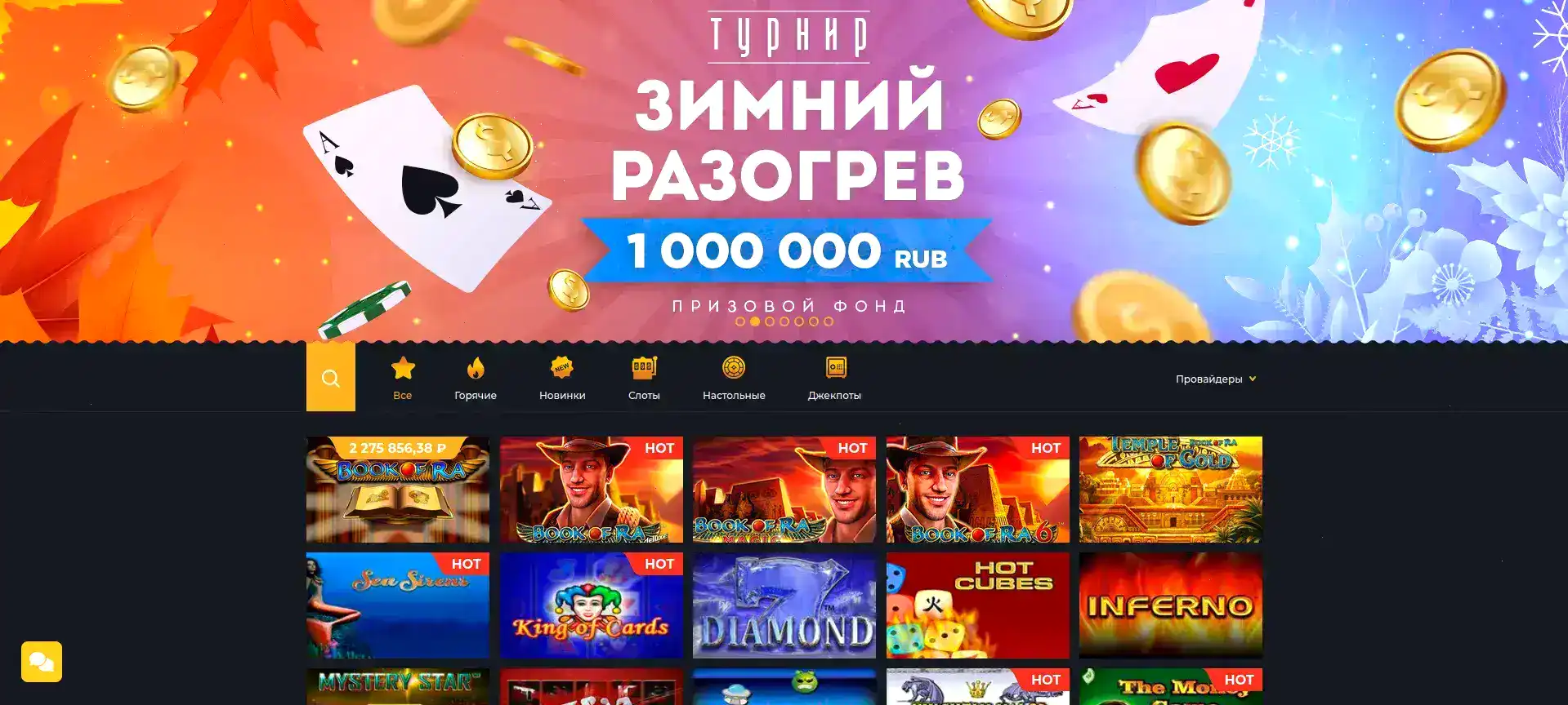 Интерфейс Коинс Гейм казино с бонусами